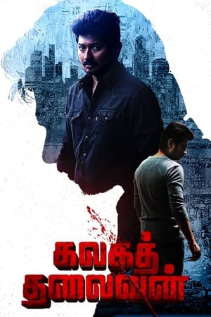 Kalaga Thalaivan (2022) Hindi (HQ Dubbed) Movie Pre- – 480p