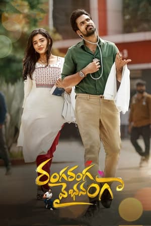 Ranga Ranga Vaibhavanga 2022 Hindi Dubbed – 480p